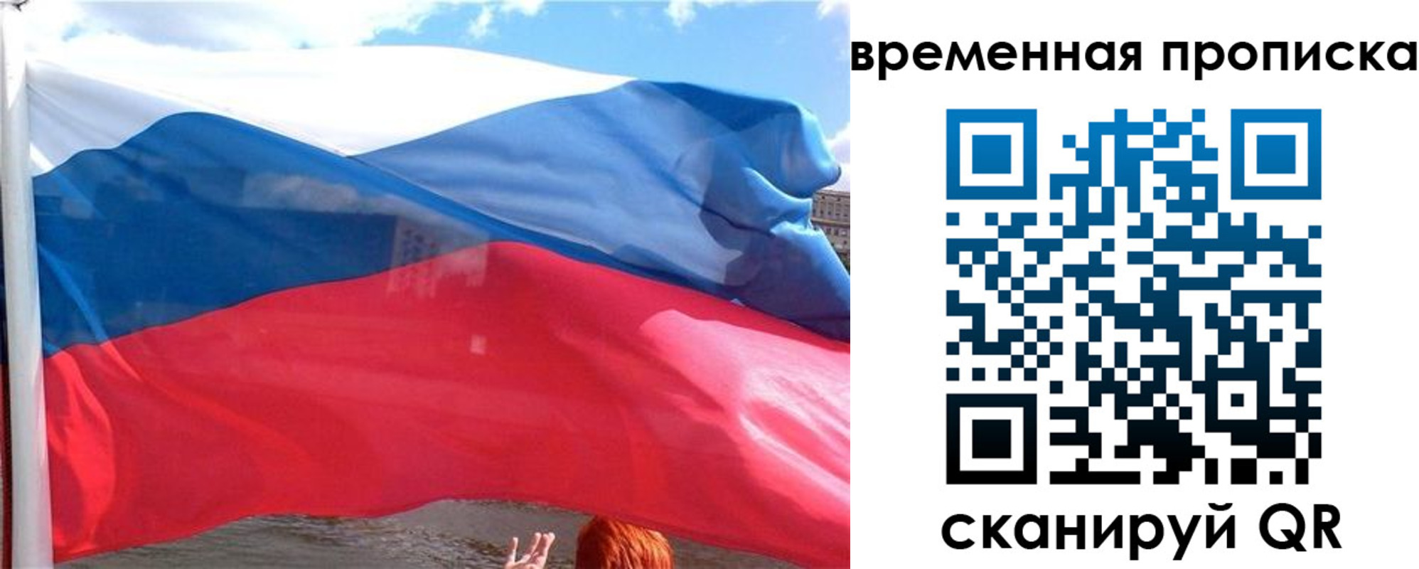 прописка для школы в Белгородской области