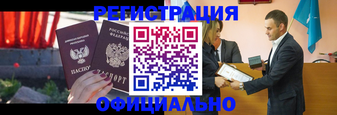 где прописаться в Белгородской области