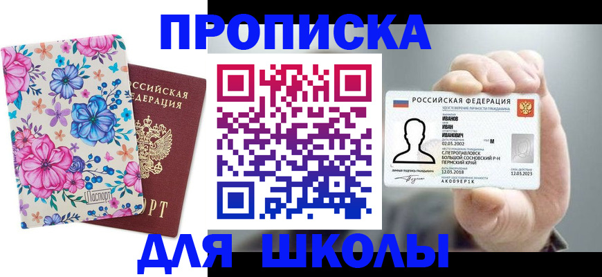 регистрация для дет. сада в Белгородской области