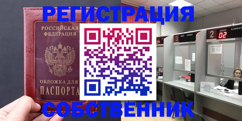 пропишу в квартире в Белгородской области